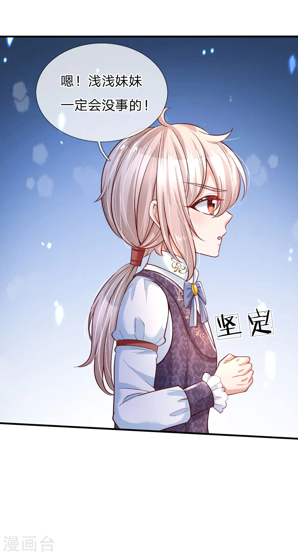第200话 担心瑾妹妹的灼空 第14页
