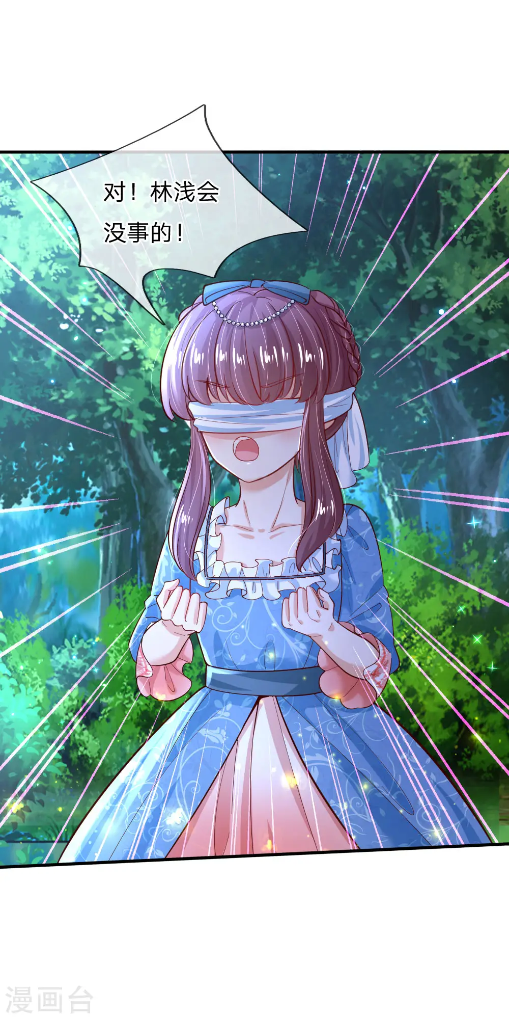 第200话 担心瑾妹妹的灼空 第15页