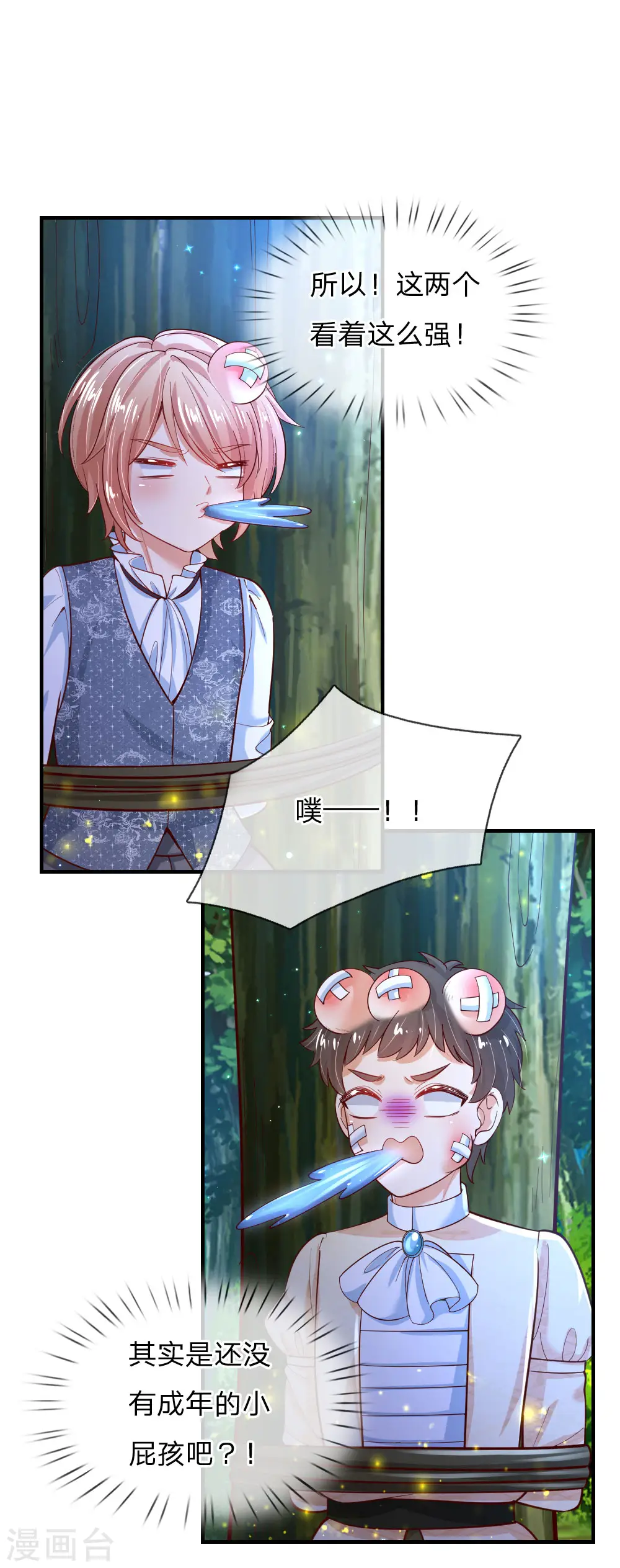 第200话 担心瑾妹妹的灼空 第16页