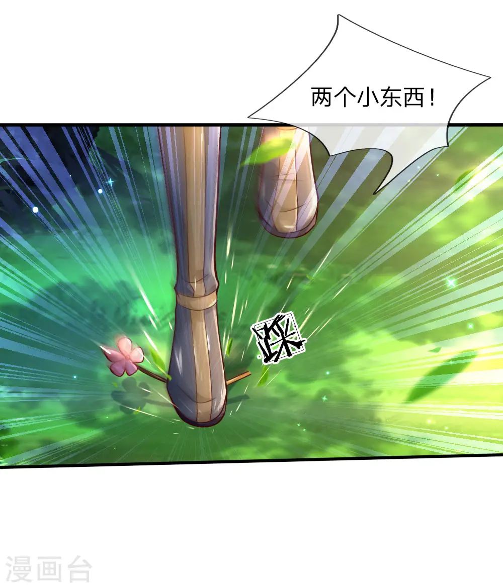 第200话 担心瑾妹妹的灼空 第18页