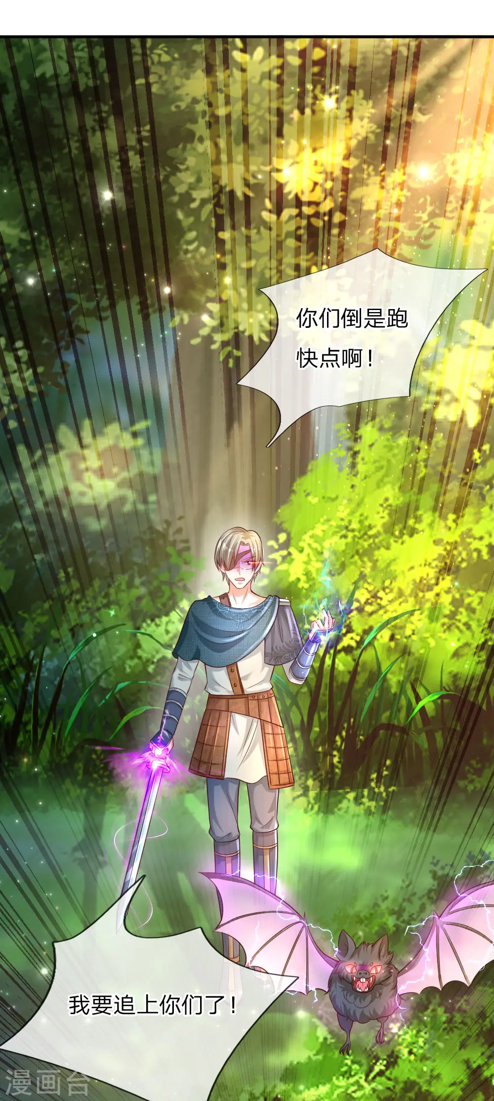 第200话 担心瑾妹妹的灼空 第19页
