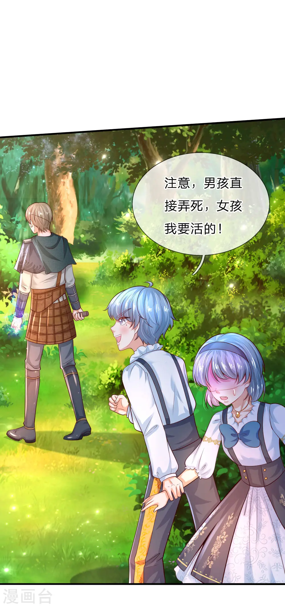 第200话 担心瑾妹妹的灼空 第21页
