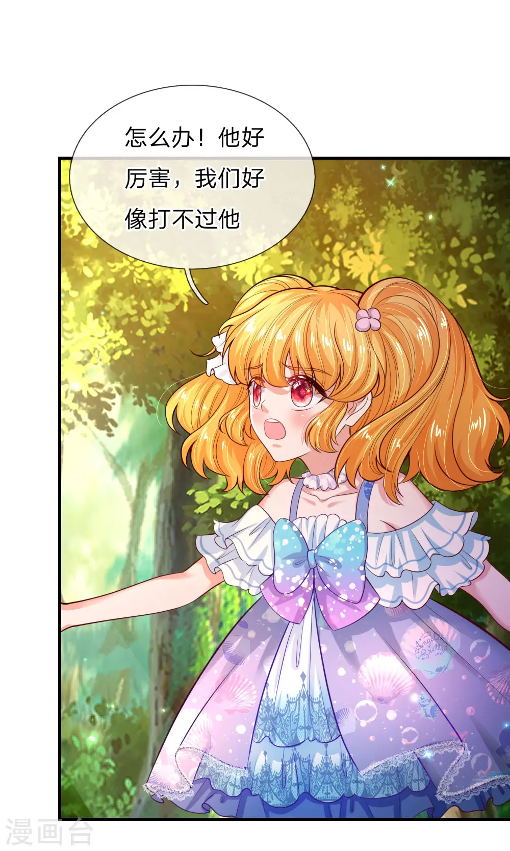第200话 担心瑾妹妹的灼空 第22页