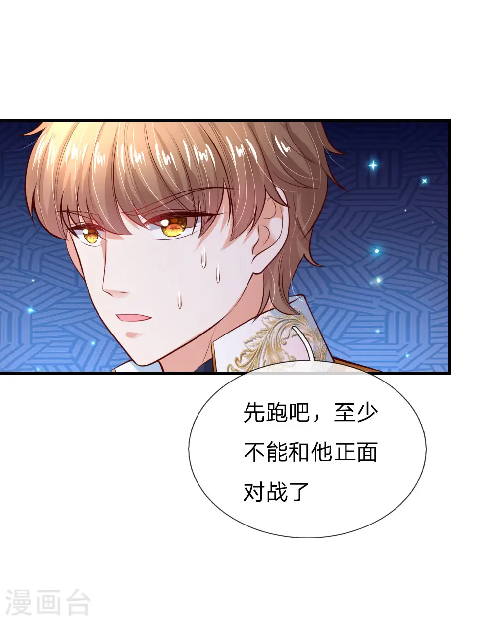 第200话 担心瑾妹妹的灼空 第23页