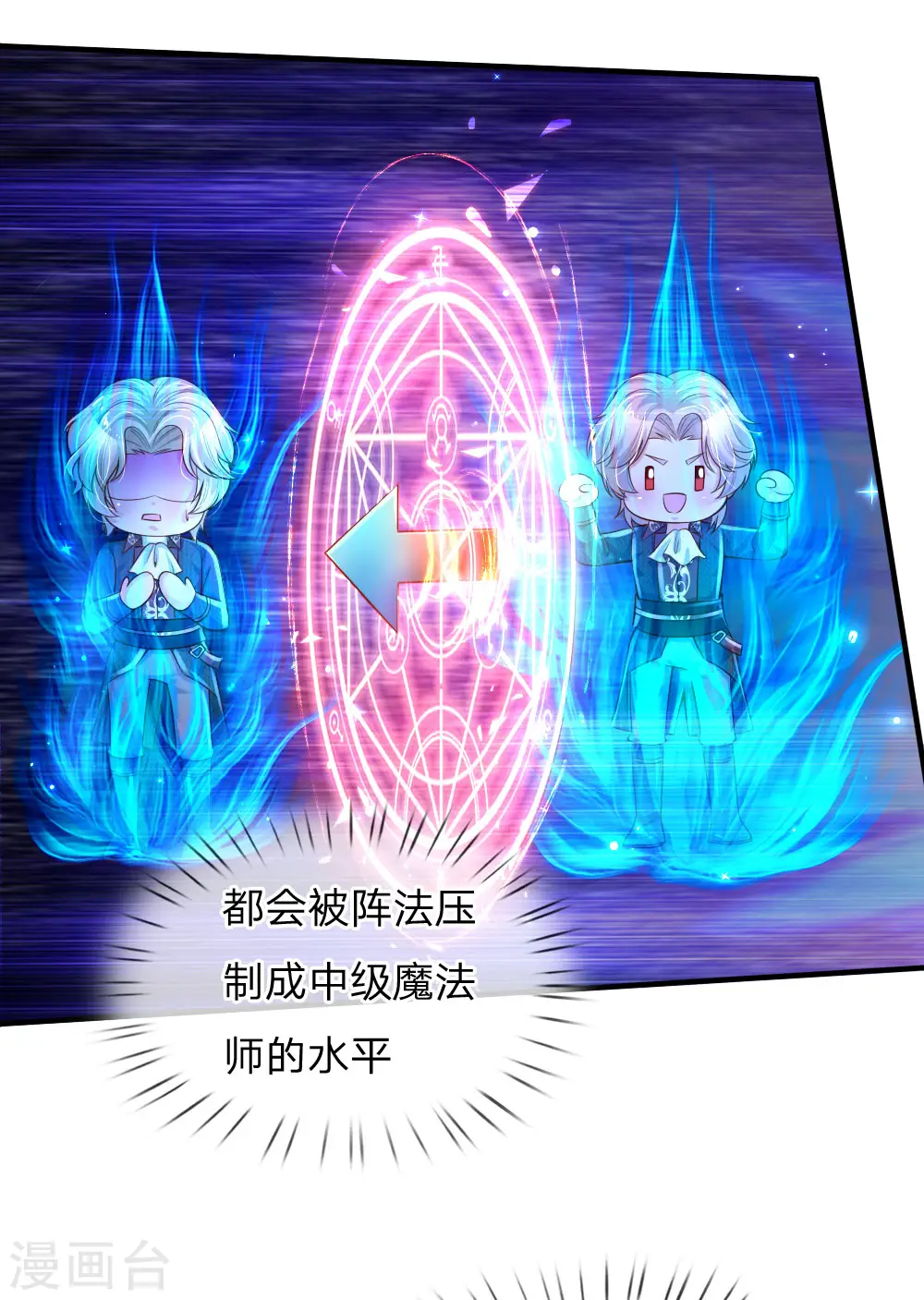 第200话 担心瑾妹妹的灼空 第26页