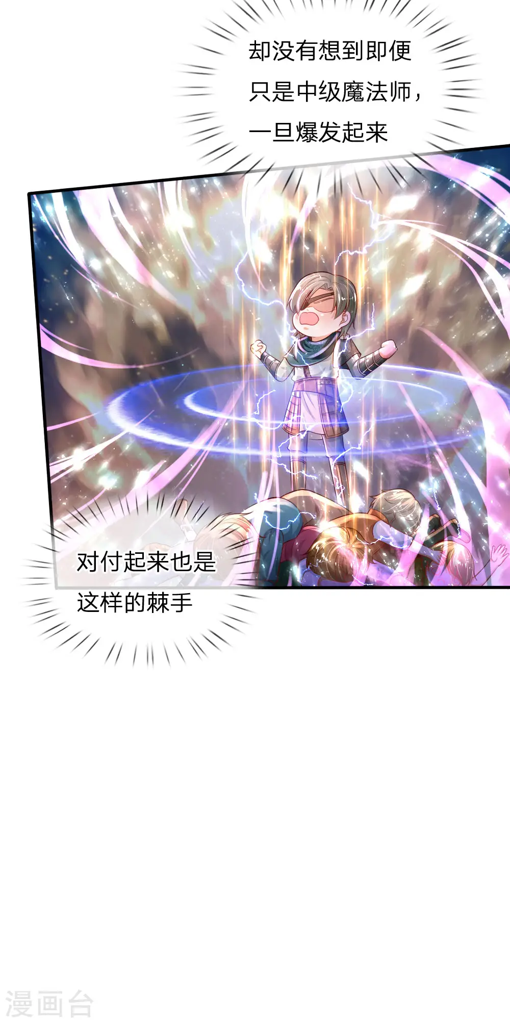 第200话 担心瑾妹妹的灼空 第27页