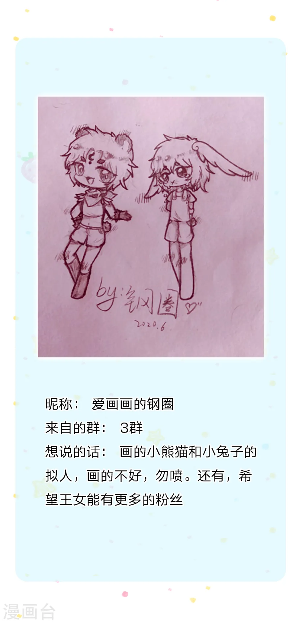 第200话 担心瑾妹妹的灼空 第28页