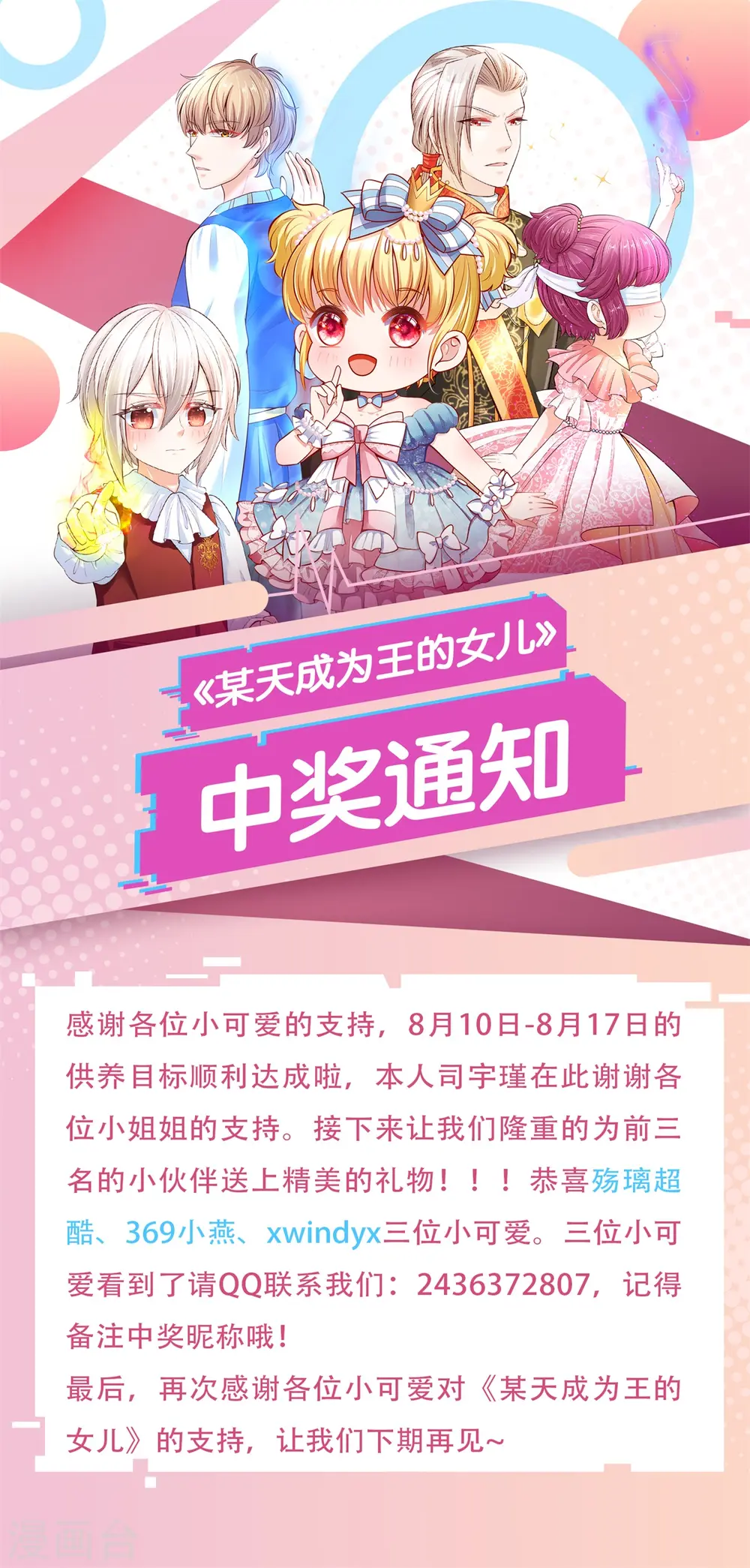 中奖公告 第1页