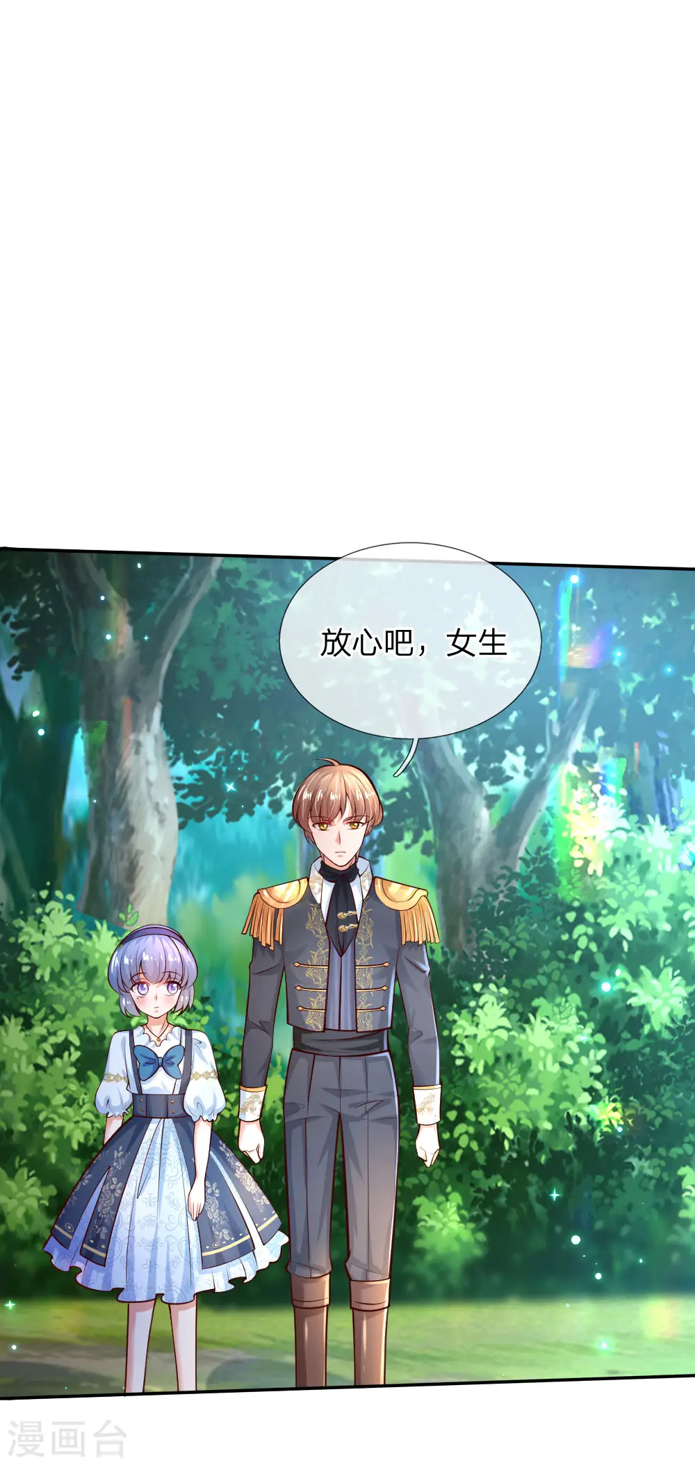 第191话 请相信她 第3页