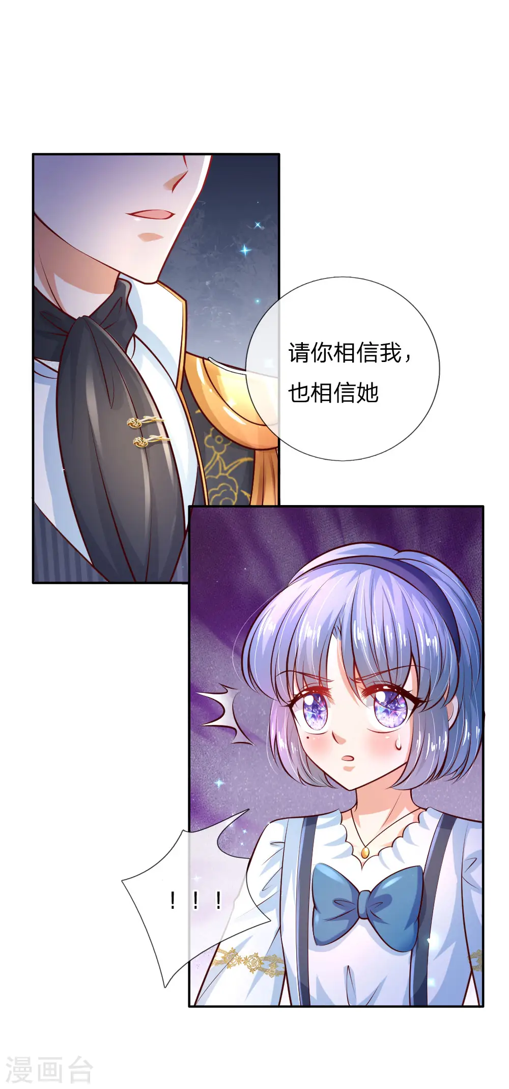 第191话 请相信她 第6页