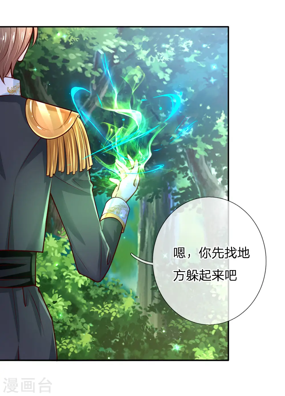 第191话 请相信她 第8页