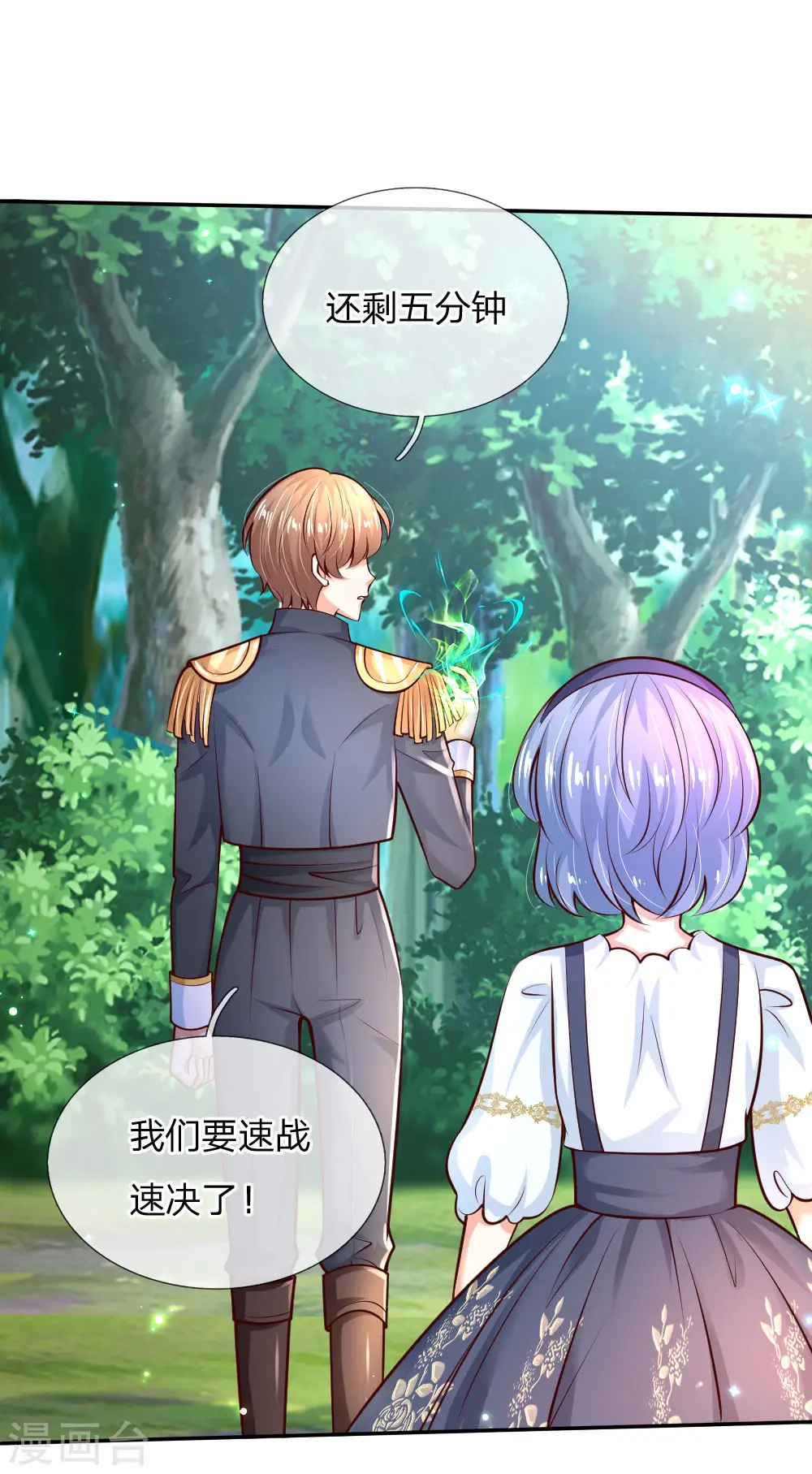 第191话 请相信她 第9页