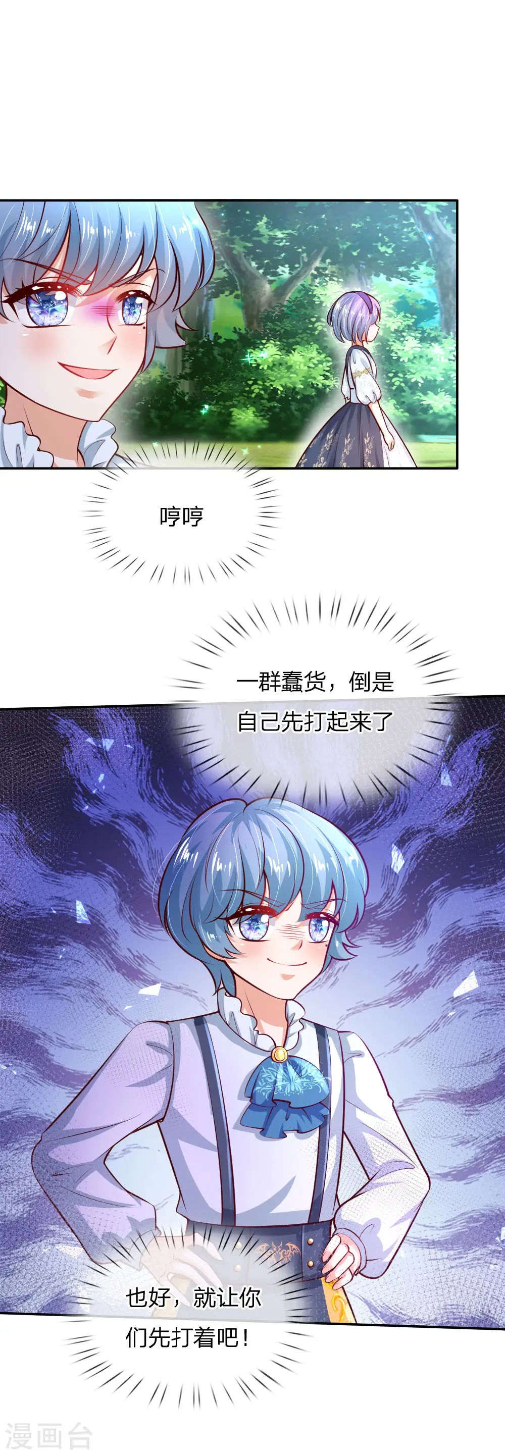 第191话 请相信她 第10页
