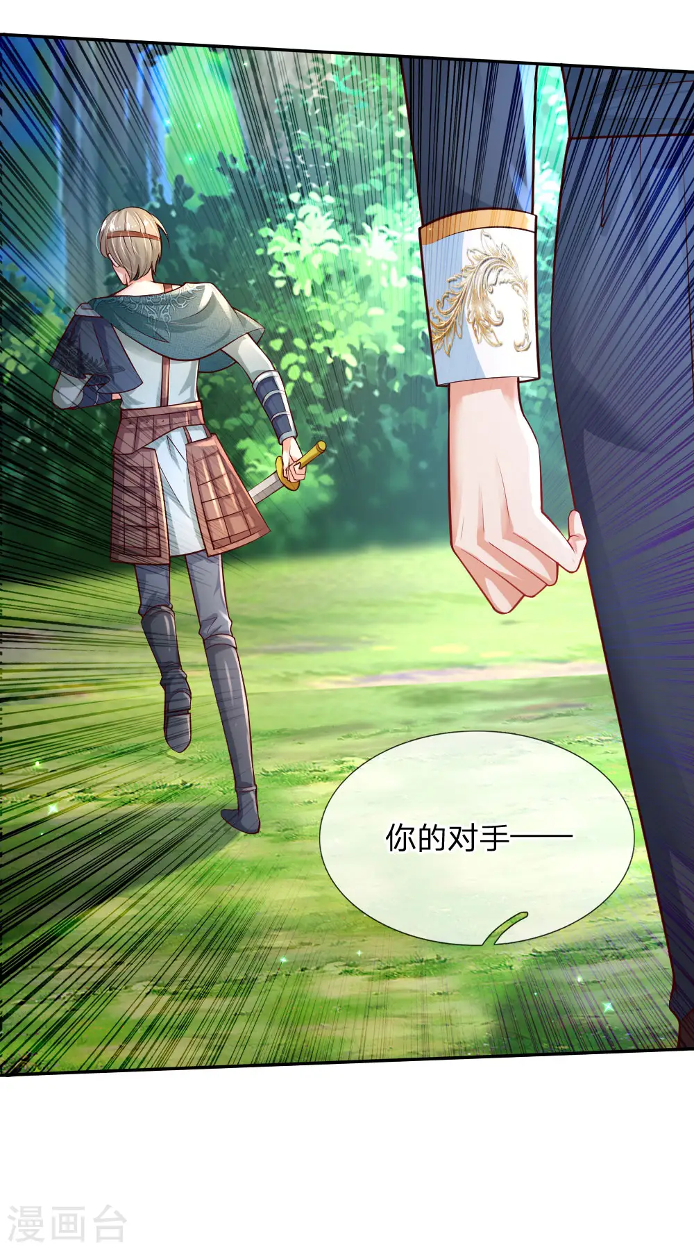 第191话 请相信她 第15页