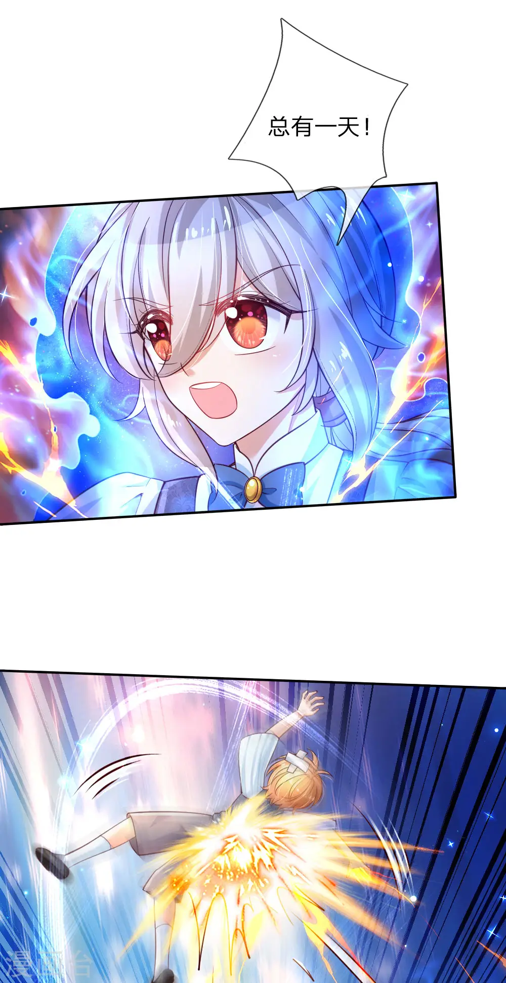 第189话 终有一日我能护住她 第3页