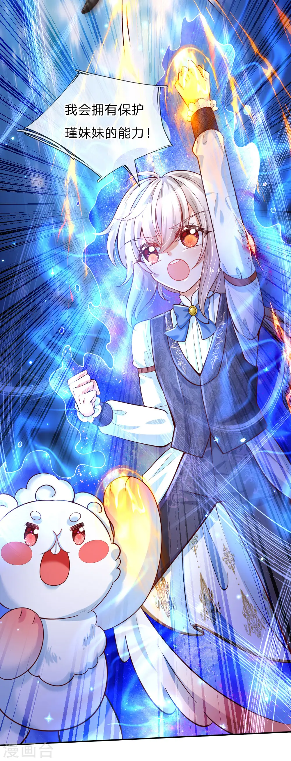 第189话 终有一日我能护住她 第4页