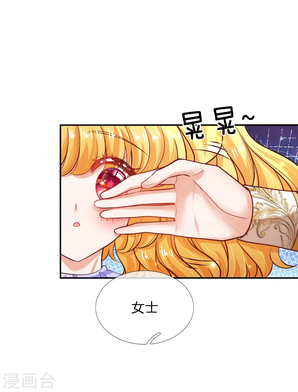 第189话 终有一日我能护住她 第7页