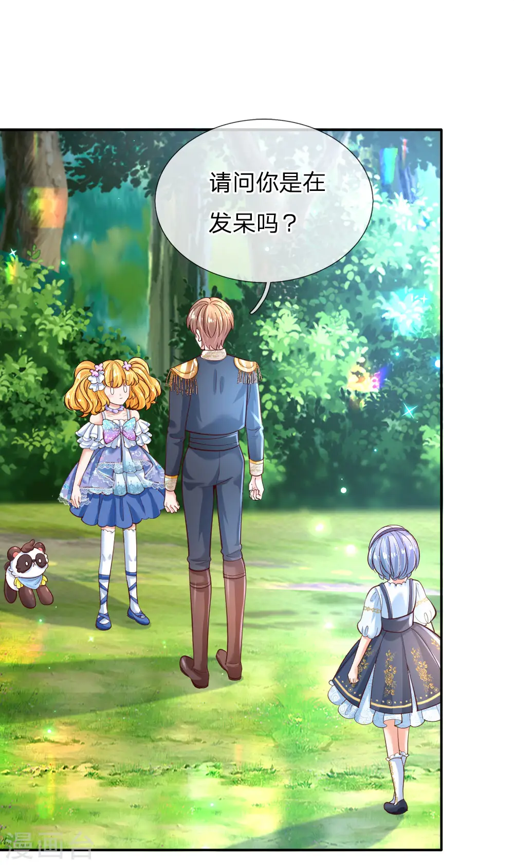 第189话 终有一日我能护住她 第8页