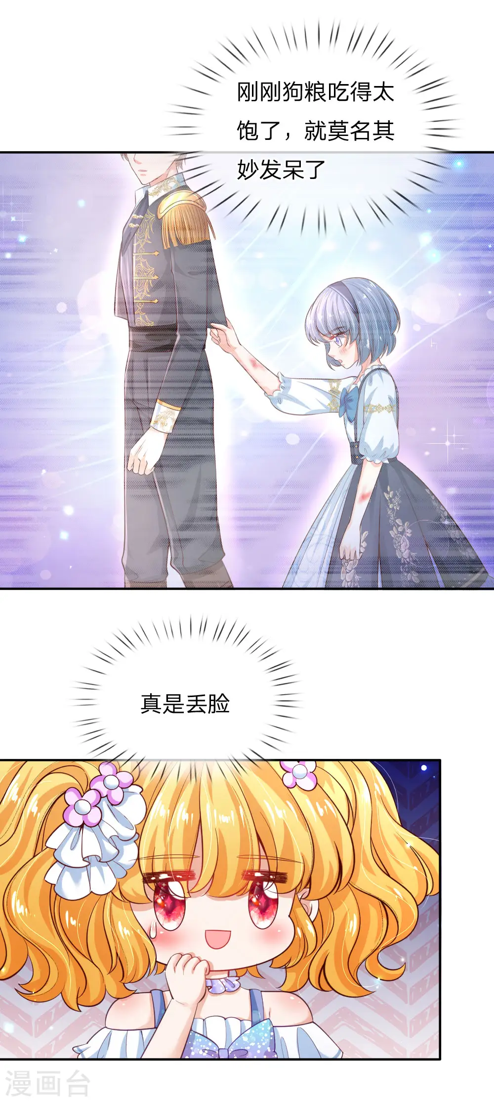 第189话 终有一日我能护住她 第10页