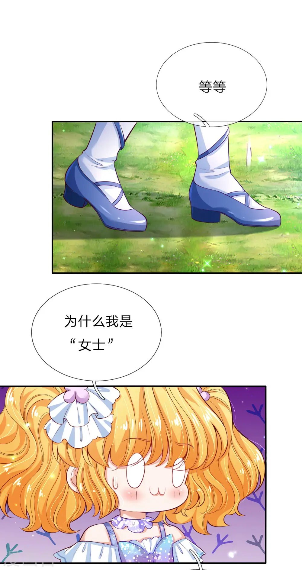 第189话 终有一日我能护住她 第16页