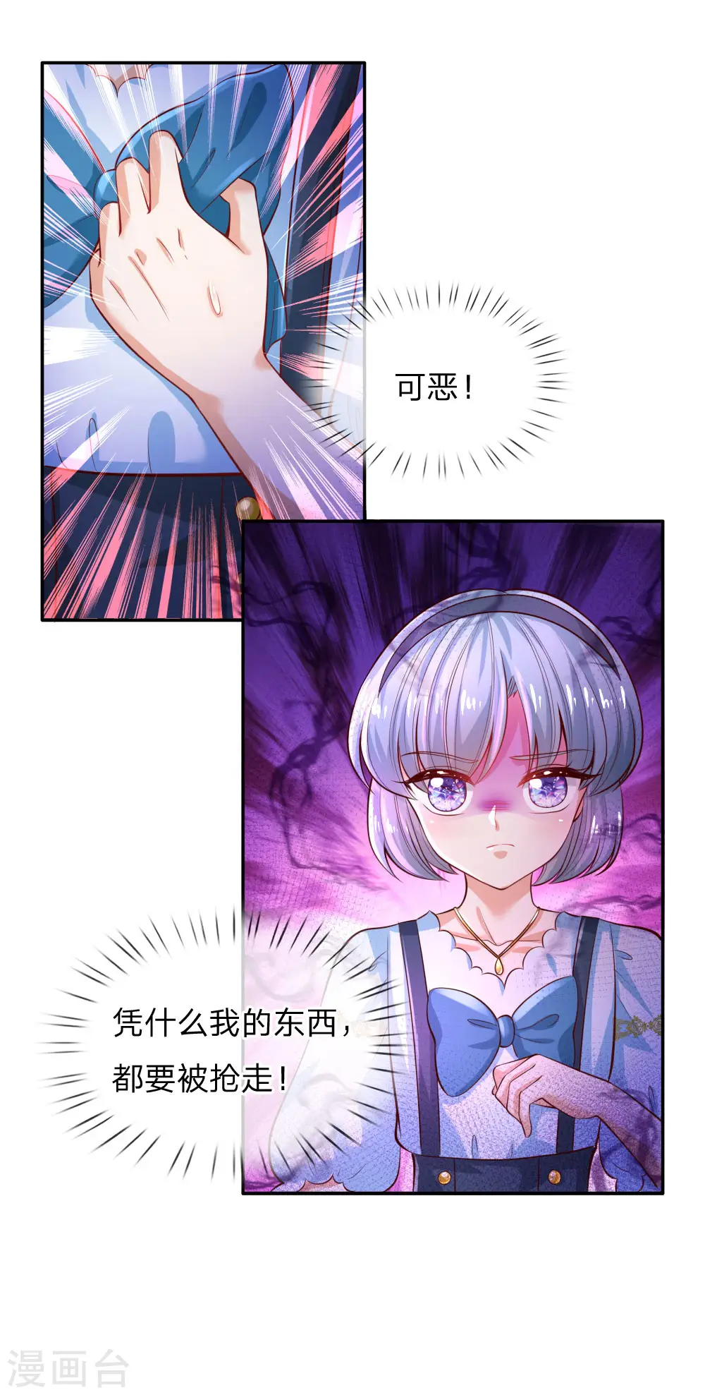 第189话 终有一日我能护住她 第18页