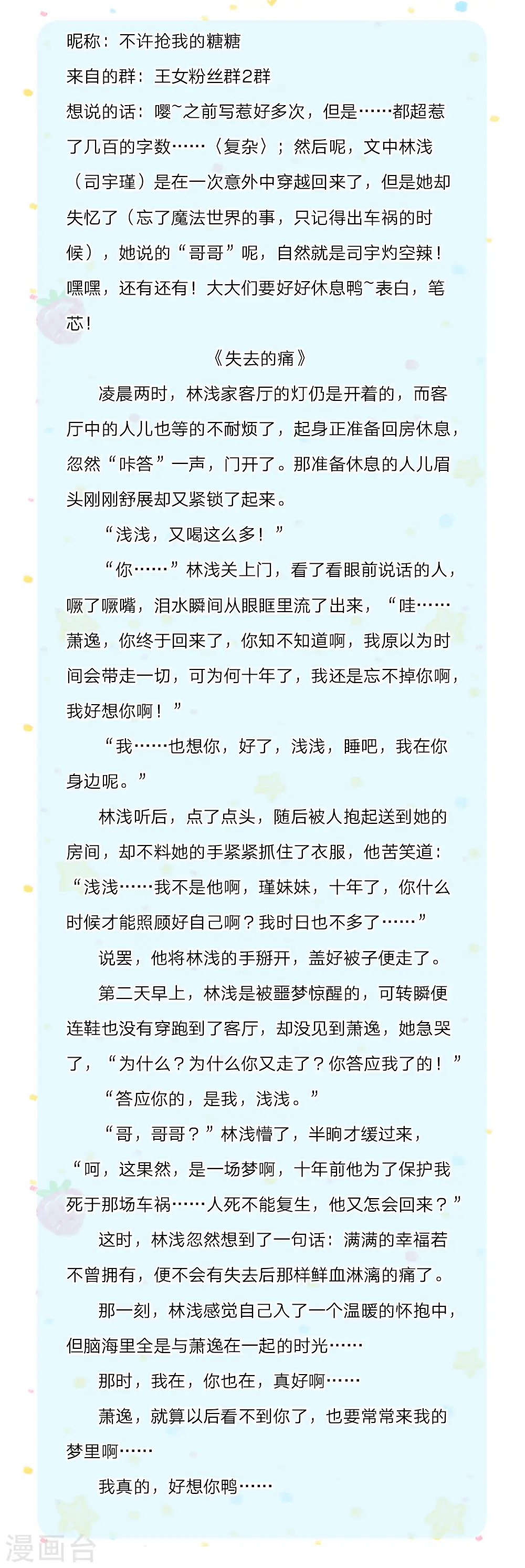 第189话 终有一日我能护住她 第19页