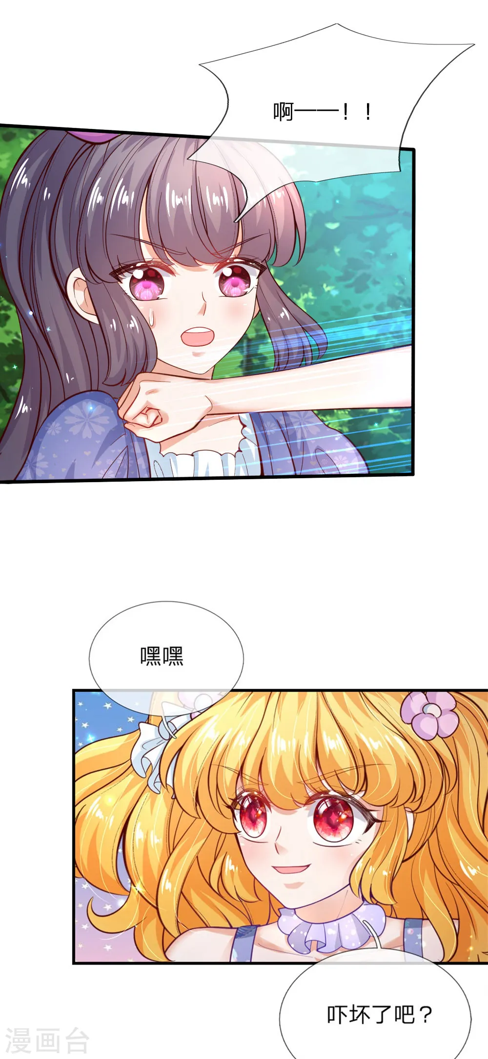 第193话 她是个好人 第4页