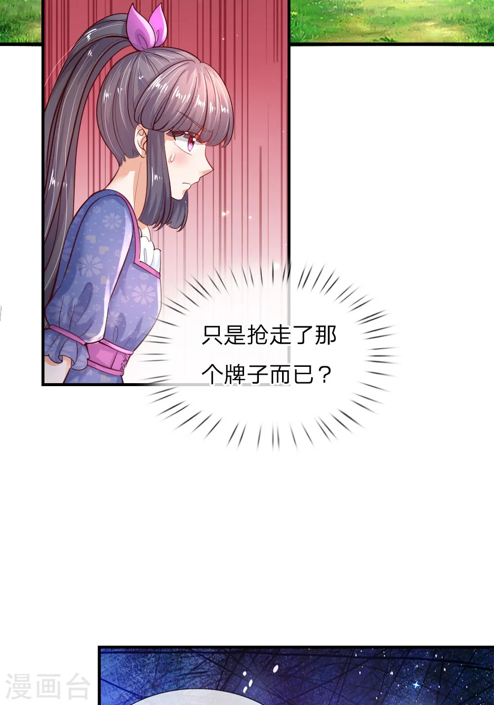 第193话 她是个好人 第8页