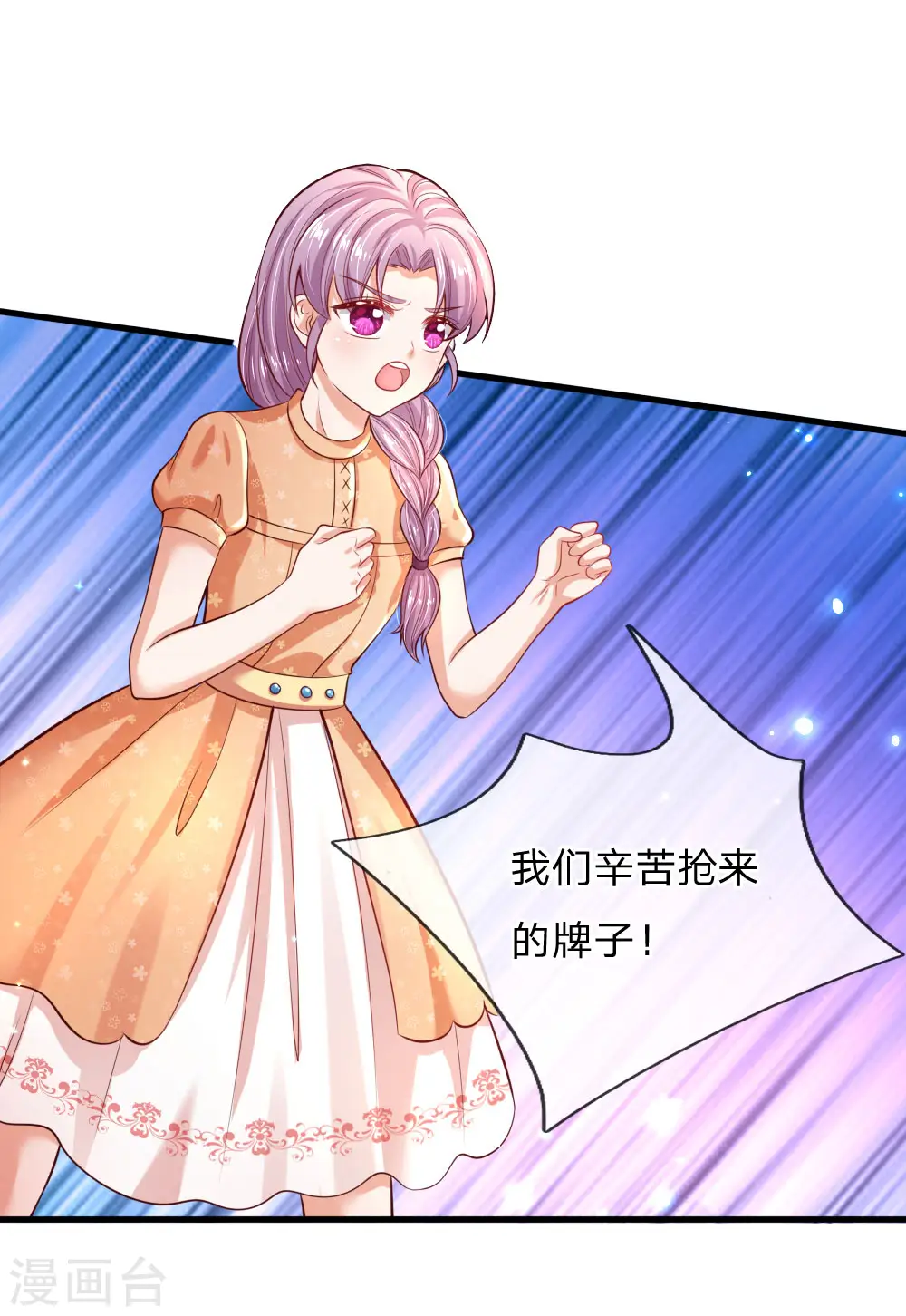 第193话 她是个好人 第10页