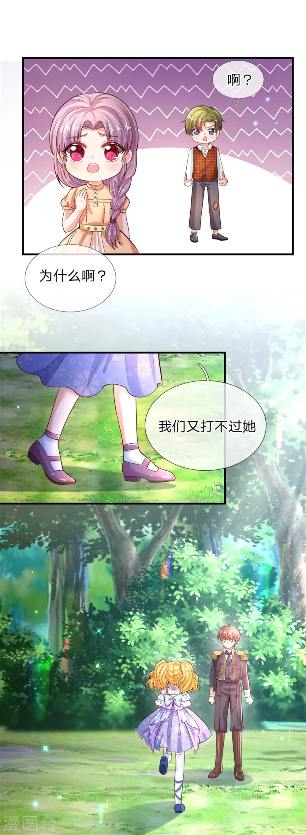第193话 她是个好人 第13页