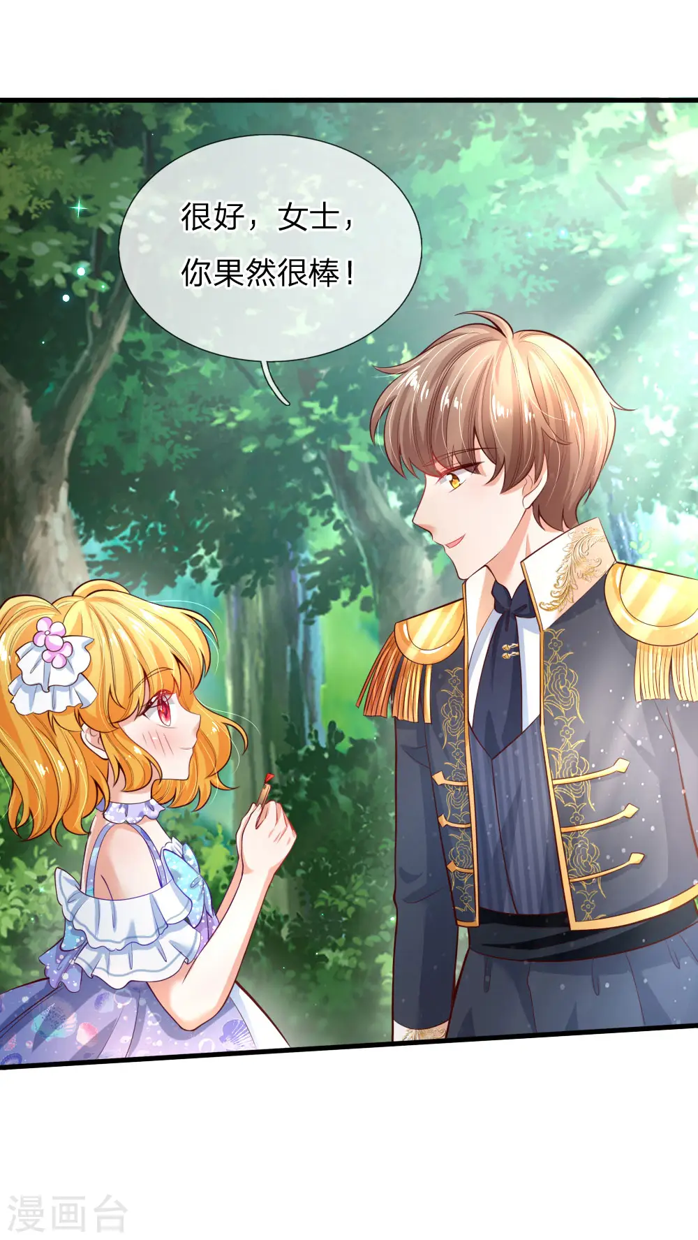 第193话 她是个好人 第17页