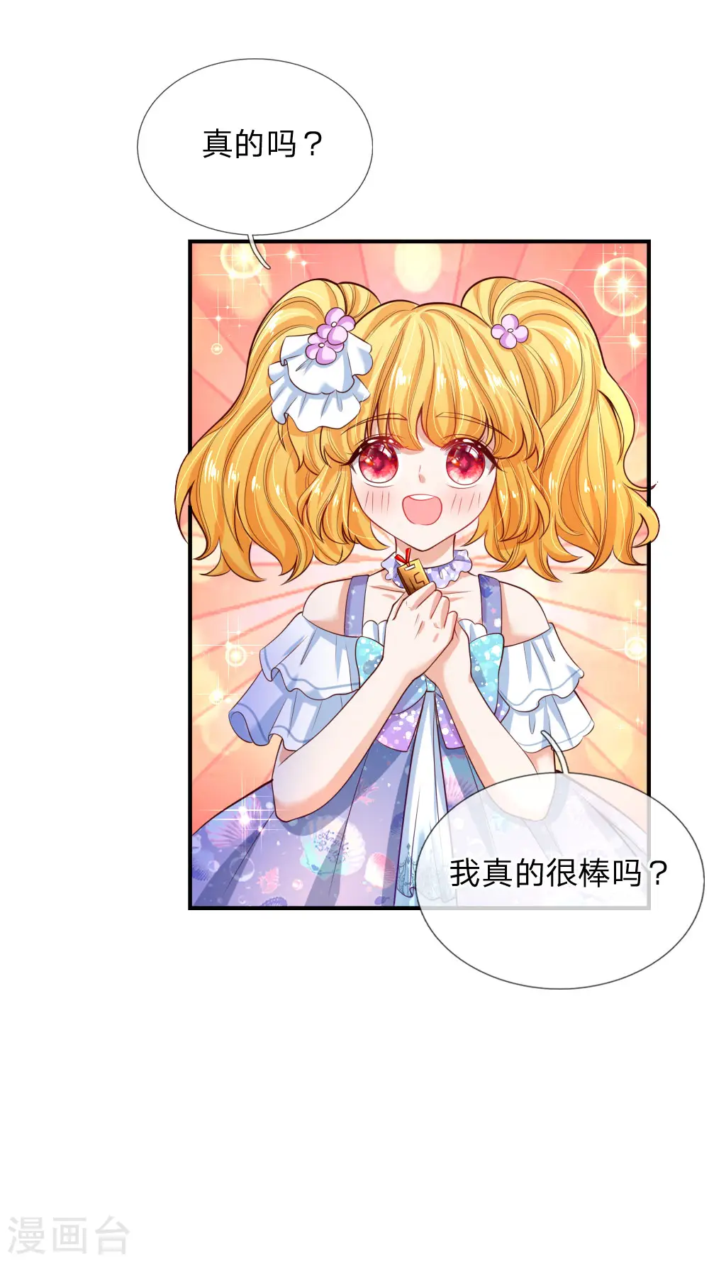第193话 她是个好人 第18页