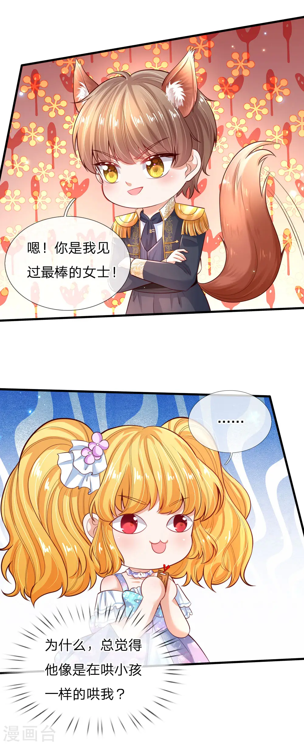 第193话 她是个好人 第19页