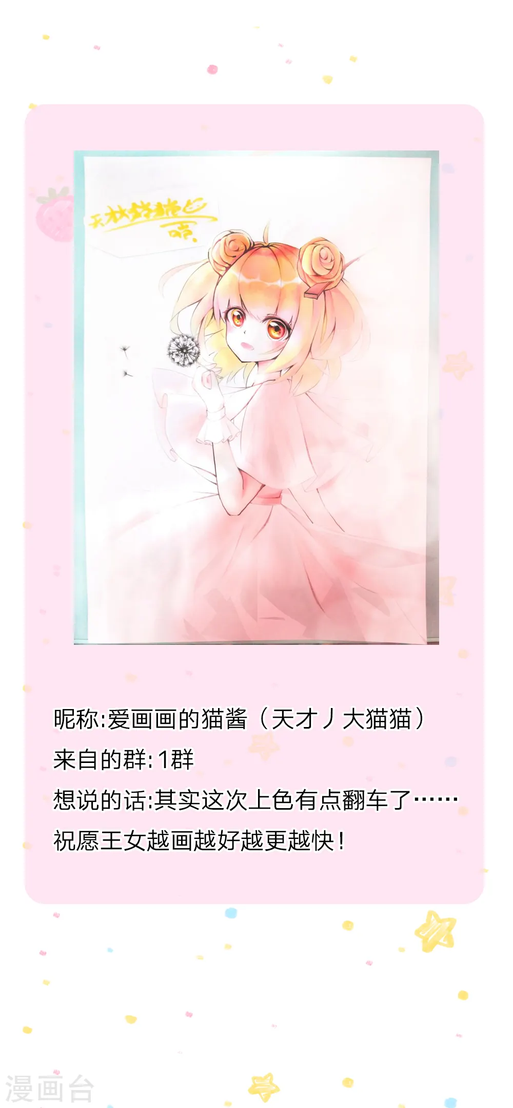 第193话 她是个好人 第20页