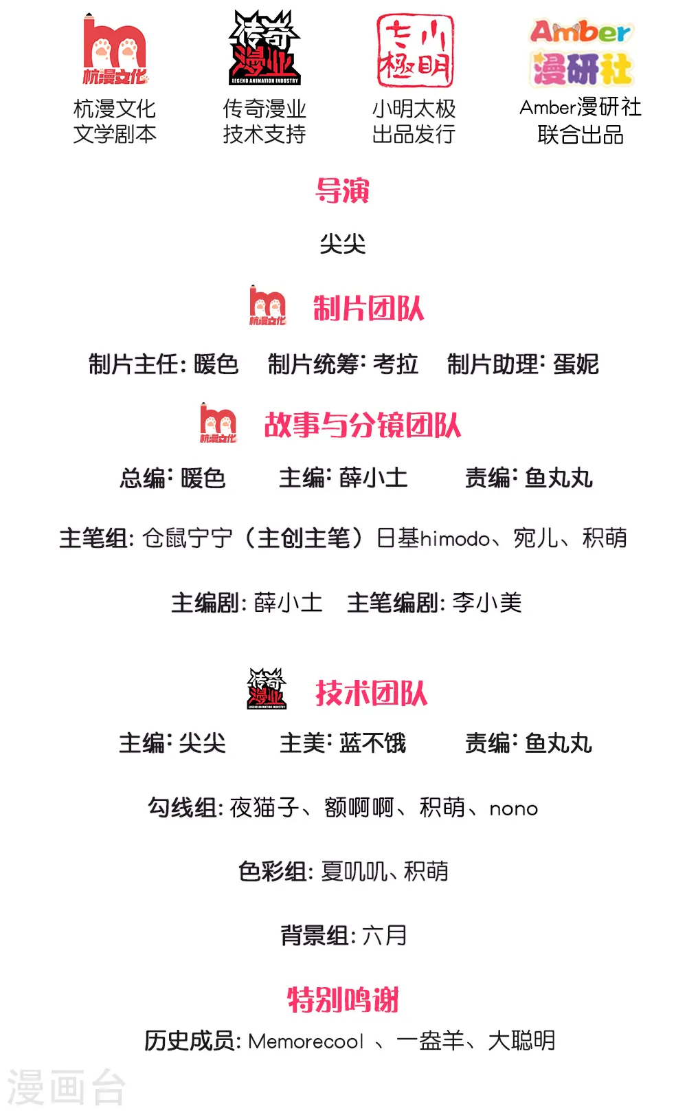 第196话 双标冥思不自知 第2页