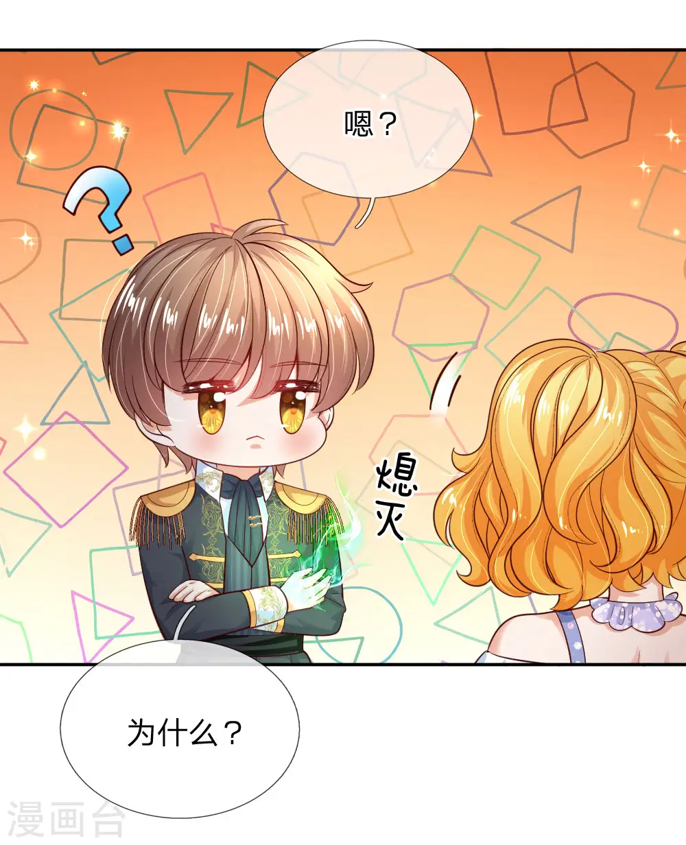第196话 双标冥思不自知 第6页