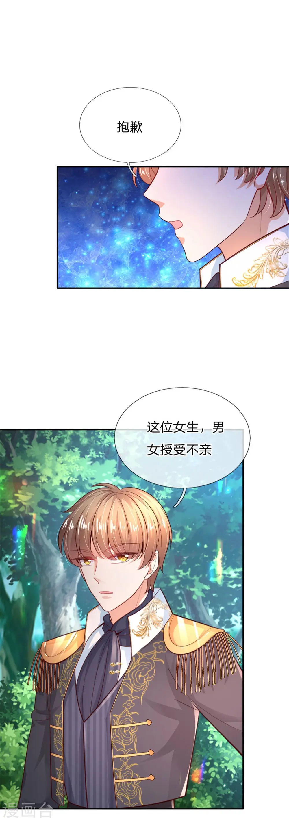 第196话 双标冥思不自知 第9页