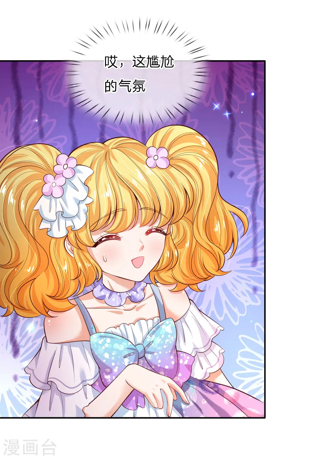 第196话 双标冥思不自知 第15页