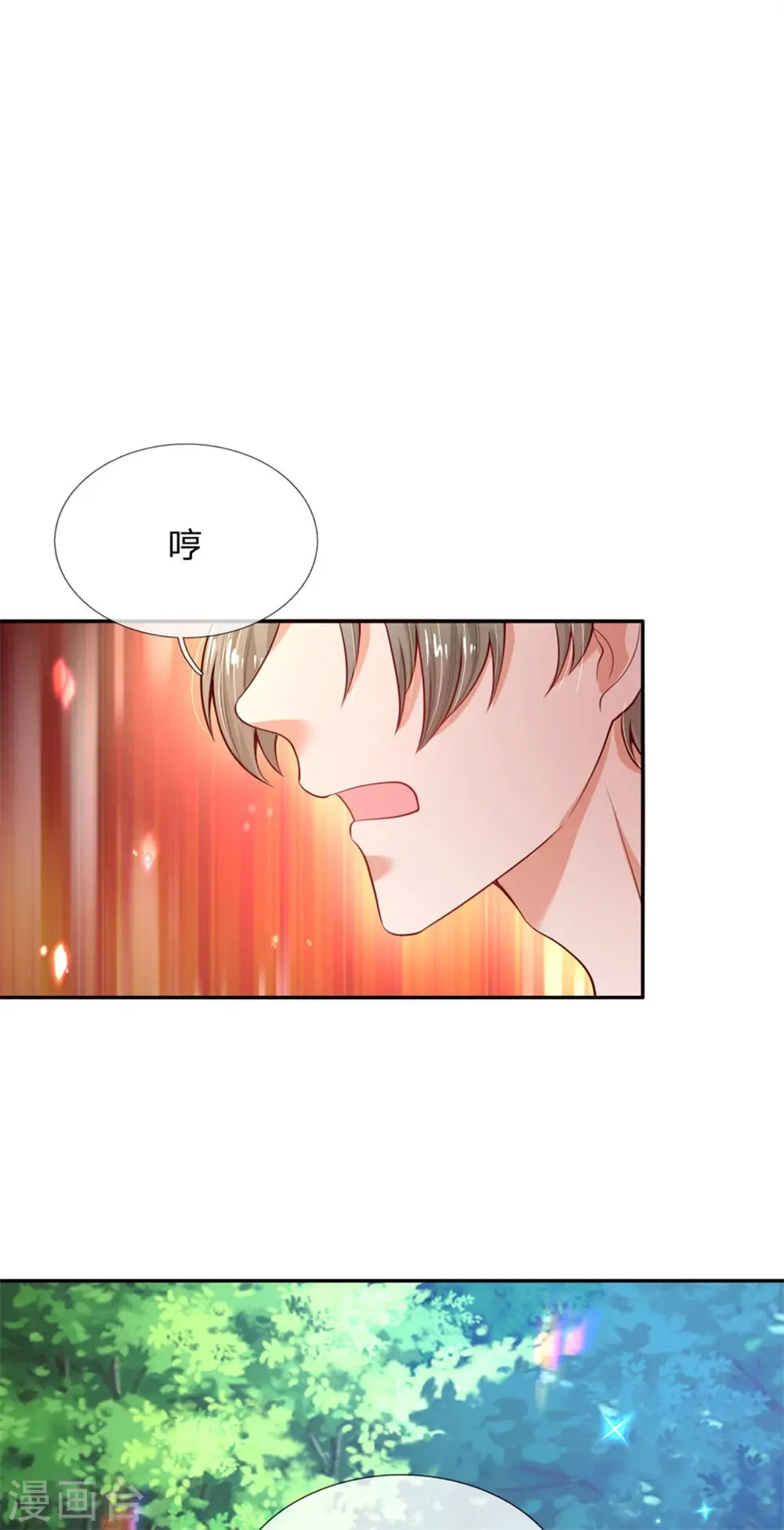 第196话 双标冥思不自知 第18页