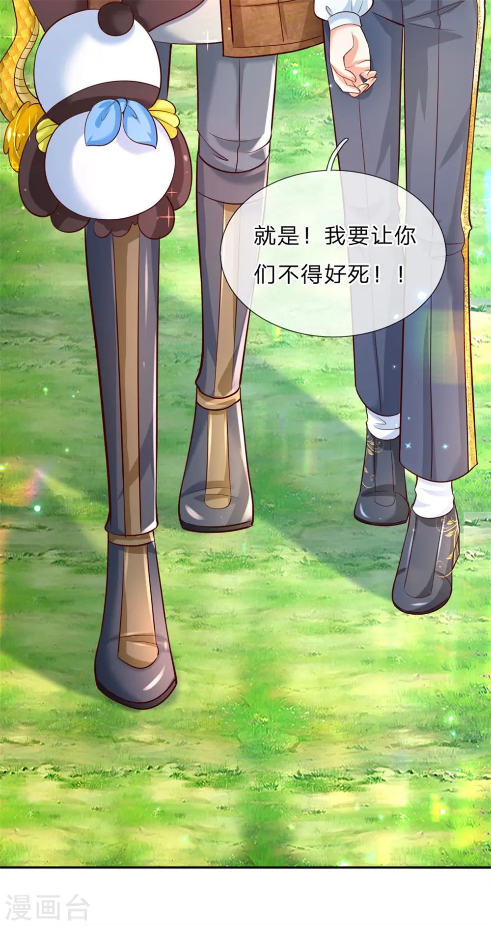 第196话 双标冥思不自知 第20页