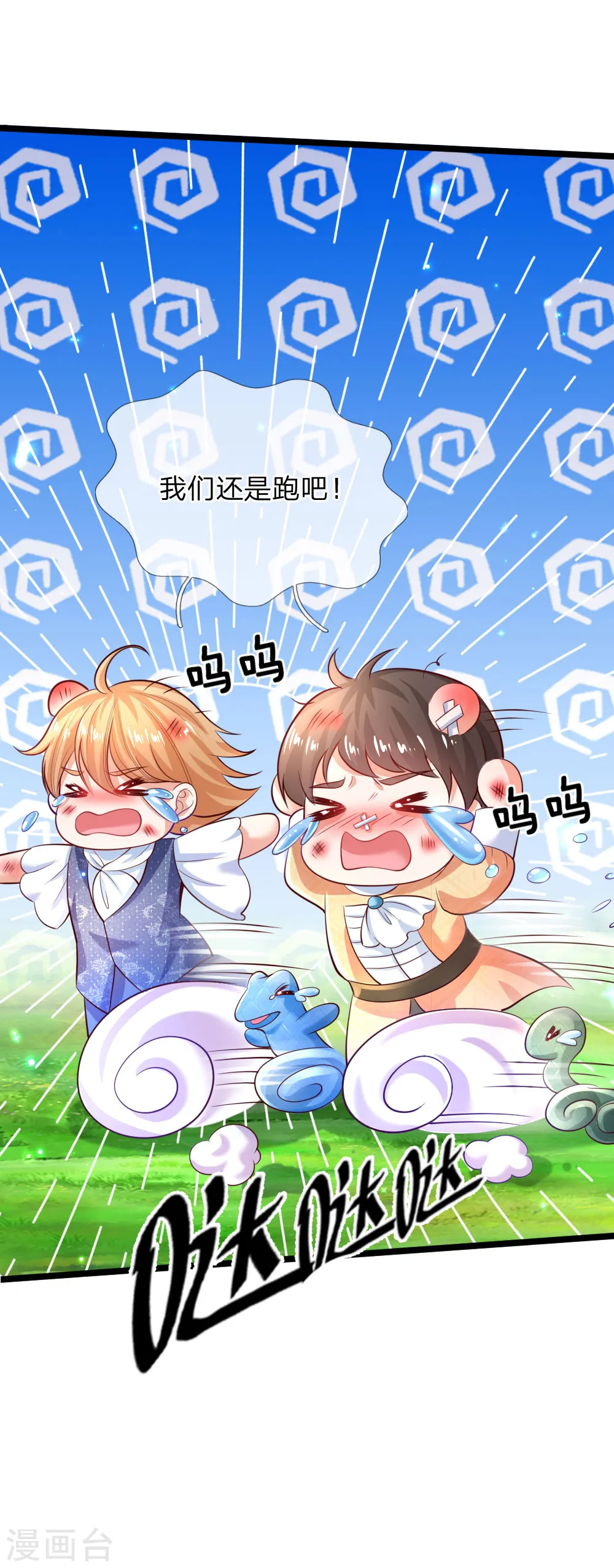 第196话 双标冥思不自知 第24页