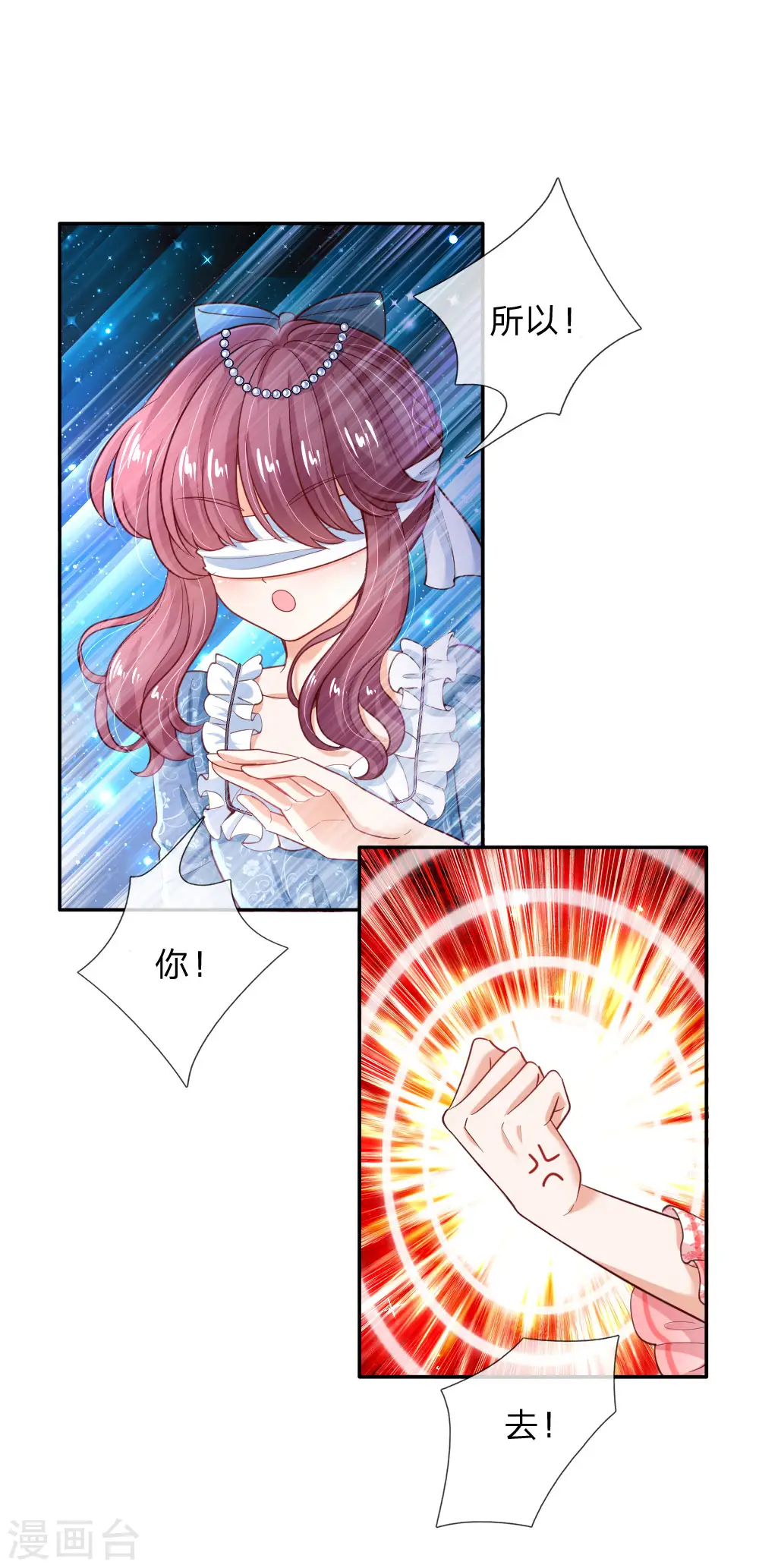 第188话 “瑾儿”之脚 第3页