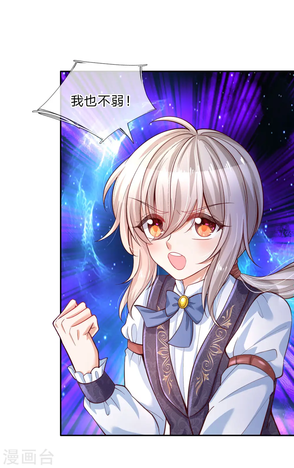 第188话 “瑾儿”之脚 第10页