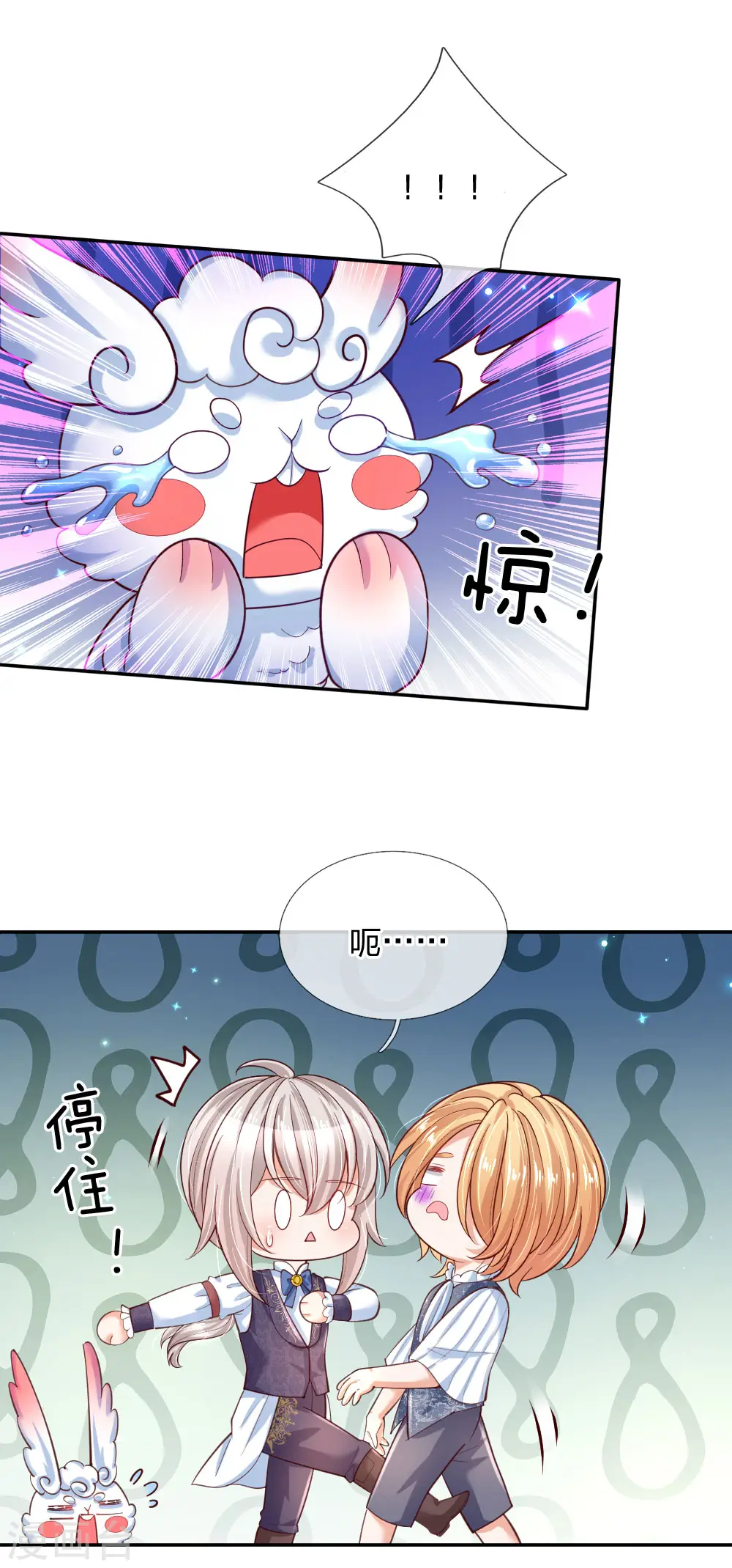 第188话 “瑾儿”之脚 第13页