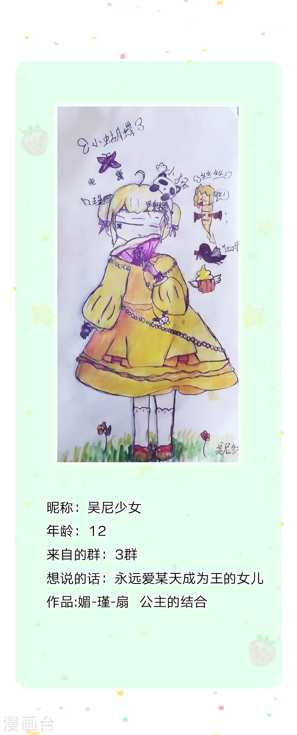 第188话 “瑾儿”之脚 第15页