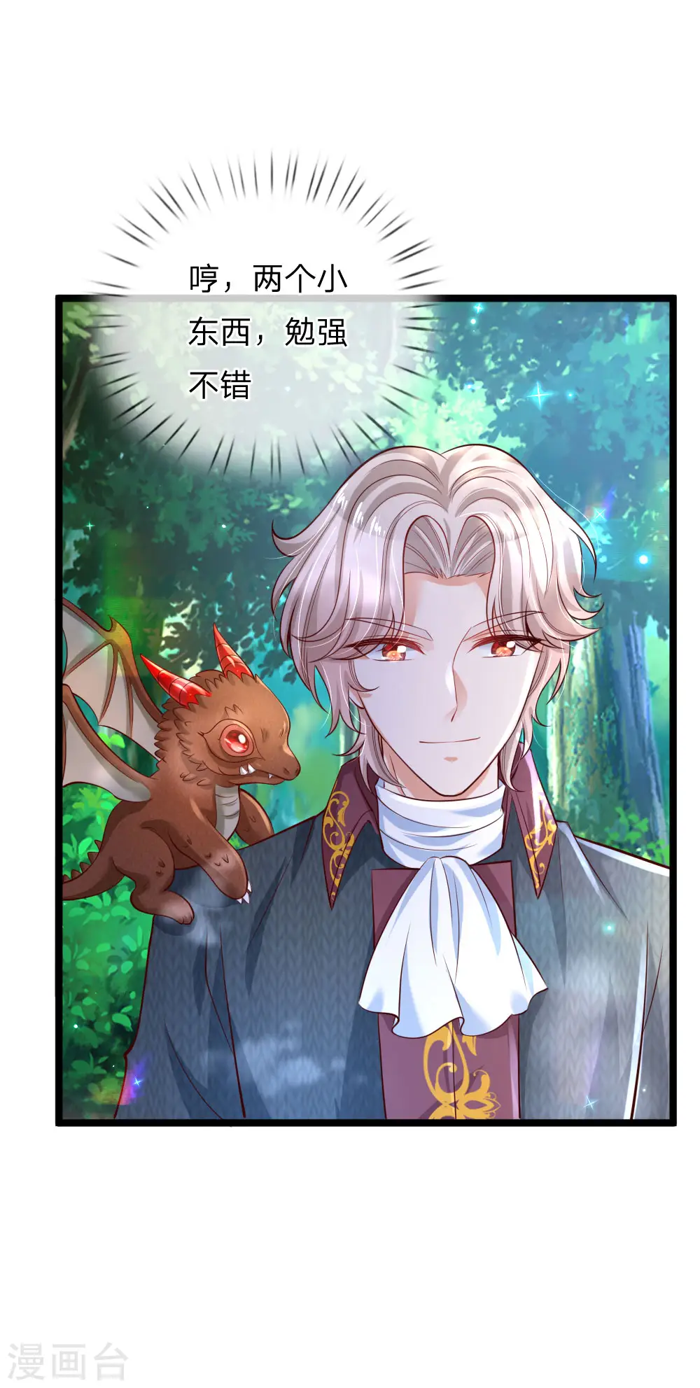 第197话 那不打你们了 第5页