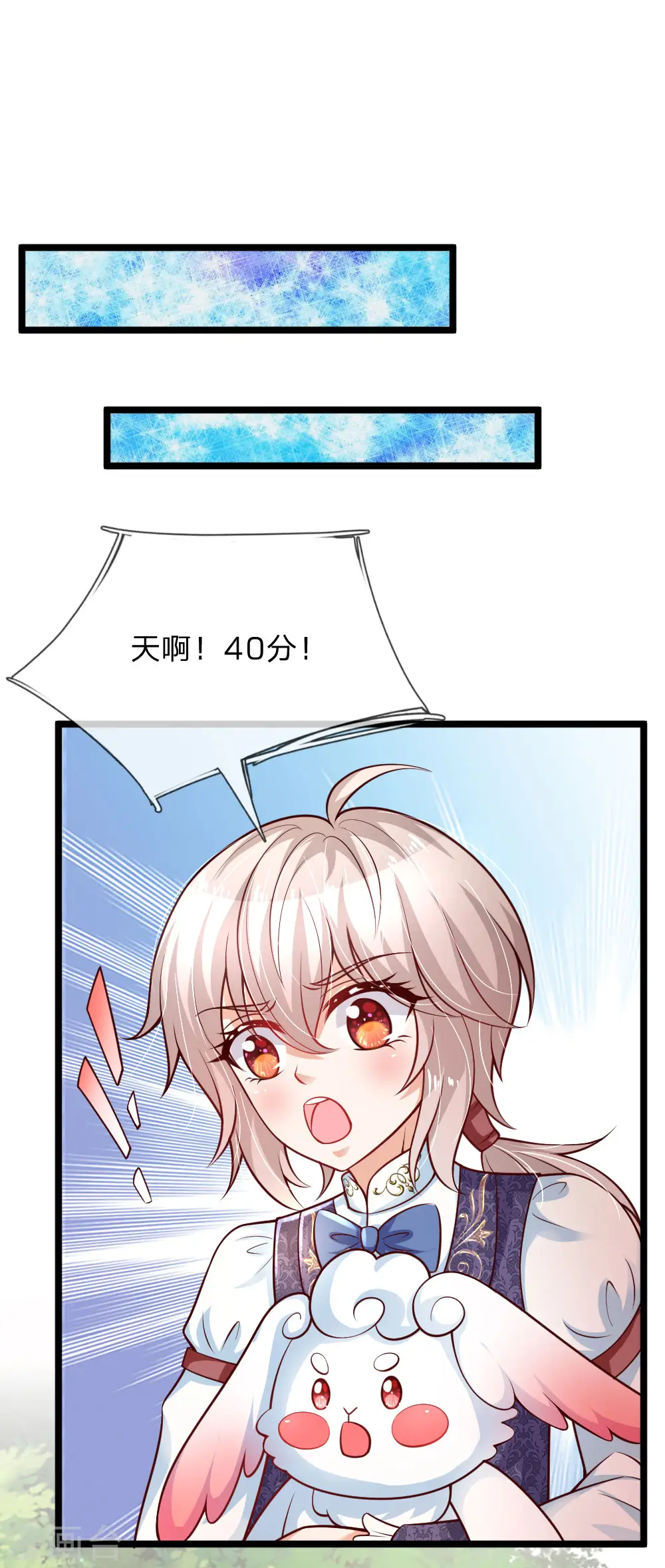 第197话 那不打你们了 第14页