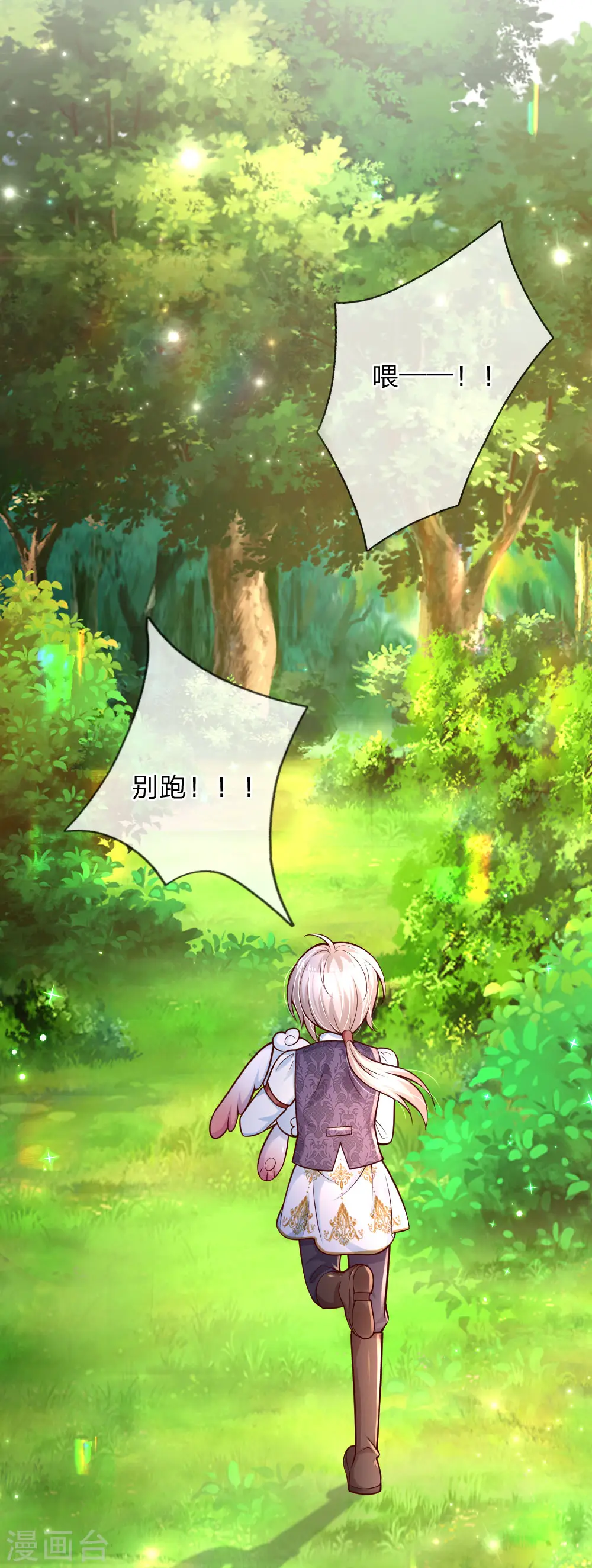 第197话 那不打你们了 第15页