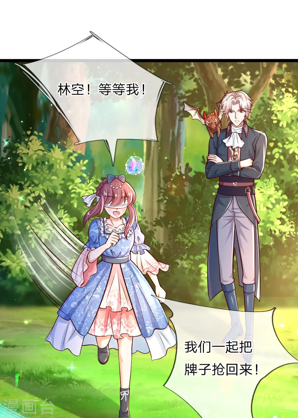 第197话 那不打你们了 第18页