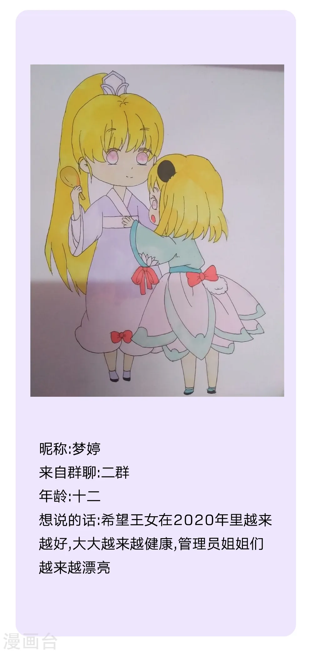 第197话 那不打你们了 第26页